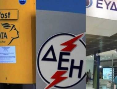 Απέσυραν την τροπολογία της ντροπής με την οποία έδιναν αύξηση στους διευθυντές των ΔΕΚΟ